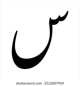 Letra alfabética urdu SEEN forma vetorial