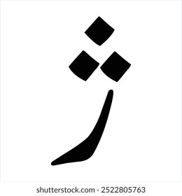 Urdu Alphabet Letter ZAA Vector Shape