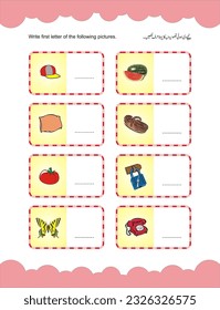 Urdu alphabet skill building worksheet. How to trace, write and learn urdu language
