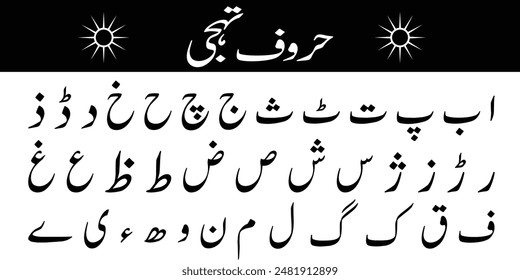 Urdu Alphabets -  Haroof e Tahaji - Urdu Calligraphy - Urdu Letters Vector Isolated