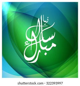 Urdu Arabic calligraphy of Naya Saal Mubarak Ho. Abstract vector background