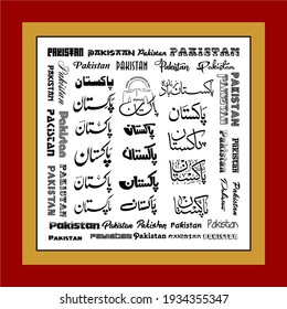 urdu arabic calligraphy "Pakistan Zindabad". means: Long Live Pakistan. design for 14 august. (Pakistan's national day).