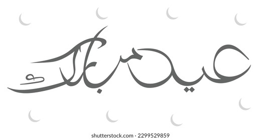 Urdu Calligraphy Of Eid Mubarak With Grey Crescent Pattern On White Background Vector Illustration