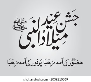 Urdu Kalligraphie. Happy Eid Milad Un Nabi. Feiern von 12 Rabi ul Wal. Geburt von Hazrat Muhammad Mustafa
