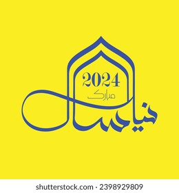 Urdu calligraphy Happy New Year on abstract background. Vector illustration (نیا سال مبارک)