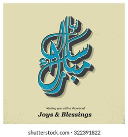 Urdu calligraphy Happy New Year on abstract background. Vector illustration