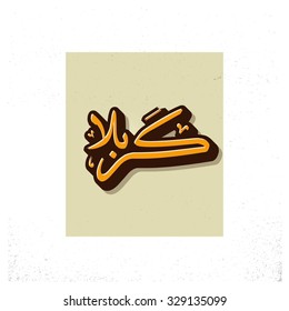 Urdu calligraphy of Karabla. Karbala (also spelled Kerbala or Kerbela). Battle of Karbala Typography. Vintage retro style. Abstract Background Vector illustration