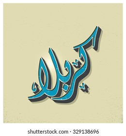 urdu calligraphy of Karabla. Karbala (also spelled Kerbala or Kerbela). Battle of Karbala Typography. Vintage style. Abstract Background Vector illustration