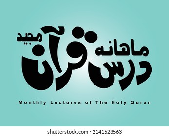 Urdu Calligraphy of 'Mahana Dars-e-Quran Majeed' - Translation: Monthly Lectures of The Holy Quran. Vector Calligraphy Graphics