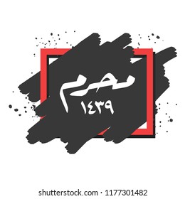 Urdu calligraphy of Muharram. Islamic First Month Muharram. Splash style. Abstract Background Vector illustration