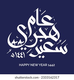 Urdu calligraphy of Muharram ul Haram. Islamic First Month Muharram. iSLAMIC NEW YEAR CALLIGRAPHY