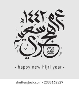 Urdu calligraphy of Muharram ul Haram. Islamic First Month Muharram. iSLAMIC NEW YEAR CALLIGRAPHY