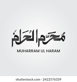 Urdu calligraphy of Muharram ul Haram Islamic First Month Muharram