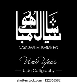 Urdu calligraphy of Naya Saal Mubarak Ho (Happy New Year). EPS 10.