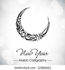 Urdu calligraphy of Naya Saal Mubarak Ho (Happy New Year). EPS 10.