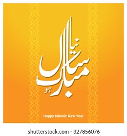 Urdu calligraphy of Naya Saal Mubarak Ho. Urdu calligraphy Happy New Year on abstract background.