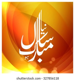 Urdu calligraphy of Naya Saal Mubarak Ho. Urdu calligraphy Happy New Year on abstract background.