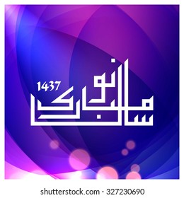 Urdu Calligraphy Naya Sal Mubarak ho. Happy Islamic New year abstract background.
vector illustration