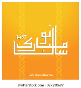 Urdu Calligraphy Naya Sal Mubarak ho. Happy Islamic New year abstract background.
vector illustration