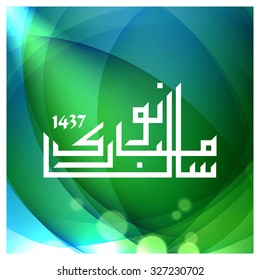 Urdu Calligraphy Naya Sal Mubarak ho. Happy Islamic New year abstract background.
vector illustration