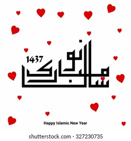 Urdu Calligraphy Naya Sal Mubarak ho. Happy Islamic New year abstract background.
vector illustration