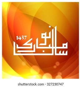 Urdu Calligraphy Naya Sal Mubarak ho. Happy Islamic New year abstract background.
vector illustration