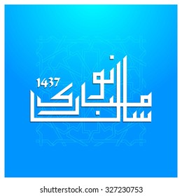 Urdu Calligraphy Naya Sal Mubarak ho. Happy Islamic New year abstract background.
vector illustration