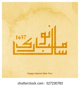 Urdu Calligraphy Naya Sal Mubarak ho. Happy Islamic New year abstract background.
vector illustration