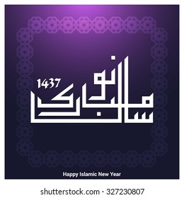 Urdu Calligraphy Naya Sal Mubarak ho. Happy Islamic New year abstract background.
vector illustration