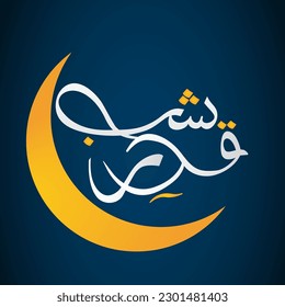 Urdu Calligraphy Of Shab e Qadr With Yellow Crescent Isolated On Blue Background Vector illustration