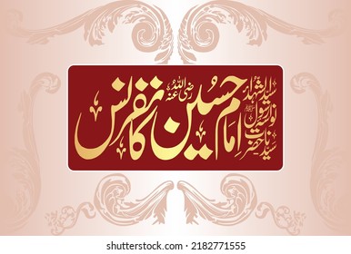 Urdu Calligraphy of Syedna Hazrat Imam Hussain RA Conference. He RA born 5th of Shaban and died 10th of muharram ul haram.