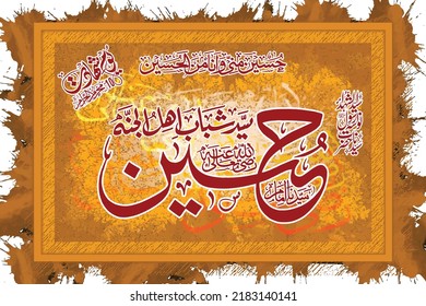 Urdu Calligraphy of Syedna Hazrat Imam Hussain RA. He RA born 5th of Shaban and died 10th of muharram ul haram.