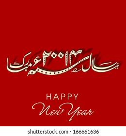 Urdu calligraphy of text Happy New Year on abstract background. 