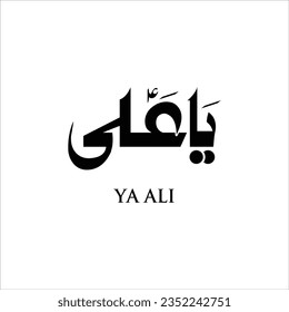 Urdu Calligraphy of YA Hazrat Ali RA. His date of death is 21 Ramadan ul Mubarak