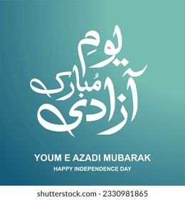 Urdu Calligraphy Of Youm E Azadi Mubarak With Translation Happy Independence Day Vector Illustration