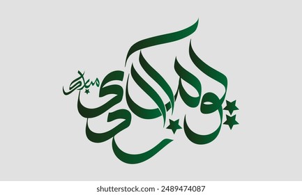 Urdu Calligraphy Of Youm E Azadi Mubarak With Translation Happy Independence Day Vector Illustration