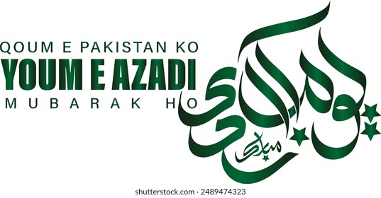 Urdu Calligraphy Of Youm E Azadi Mubarak With Translation Happy Independence Day Vector Illustration