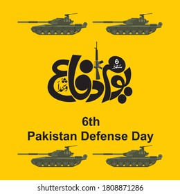 Urdu calligraphy Youme difa e Pakistan. it meas as Pakistan Defense day celebration. vector art