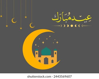 urdu Eid Mubarak 2024 happy eid day