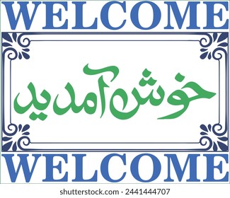 Caligrafía en urdu e inglés, el guion dice, "Khush Aamdeed-Welcome” = Y dice, “Welcome”.