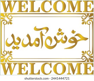 Urdu and English calligraphy, the script spells, "Khush Aamdeed-Welcome” = And say, “Welcome”.