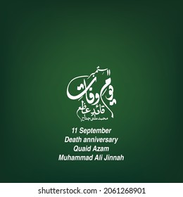 Urdu Vector Calligraphy of 11 September Death anniversary Quaid Azam Muhammad Ali Jinnah  with green background