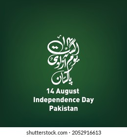 Urdu Vector Calligraphy 14 August Independence Stock Vector (Royalty ...