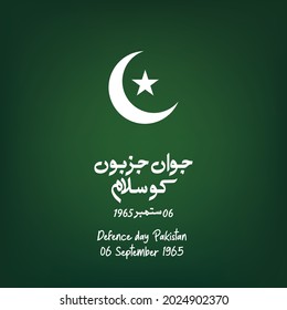 Caligrafía del vector urdu del día de la defensa Pakistán 06 de septiembre de 1965 con fondo verde