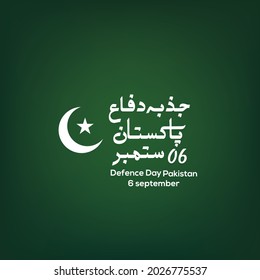 Urdu Vector Calligraphy of Defense day Pakistan 06 September 1965 with green background