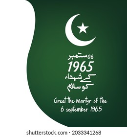 Urdu Vector Calligraphy of Greet the martyr of the 6 September 1965 with green background