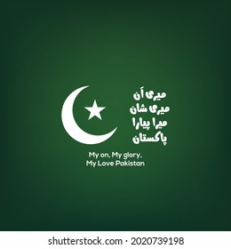Urdu Vector Calligraphy of My on. My glory, My Love Pakistan with green background