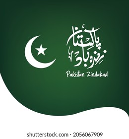 Urdu Vector Calligraphy of Pakistan Zindabad with green background