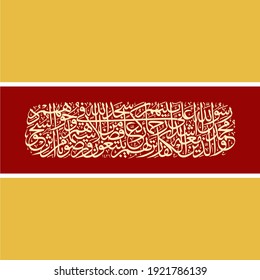 “Muhammad ur-Rasulullah ashid-da'u" (surah al-fath 48:29). means: “Muhammad is the Apostle of Allah, and those with him are firm of heart against the unbelievers, compassionate among themselves