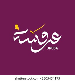 Urusa Name Modern Arabic Calligraphy Design 